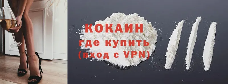 COCAIN FishScale  наркота  Конаково 