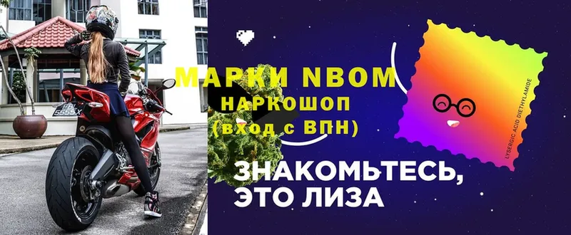 Марки N-bome 1,8мг  Конаково 